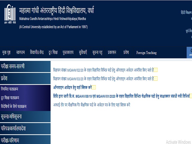 MGAHV Recruitment 2020: Apply Online for 31 Non Teaching Posts @hindivishwa.org