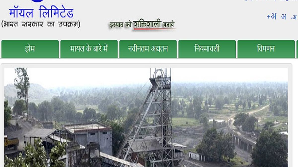 MOIL लिमिटेड भर्ती 2020: डायरेक्टर (प्रोडक्शन एवं प्लानिंग) पद की वेकेंसी के लिए करें आवेदन