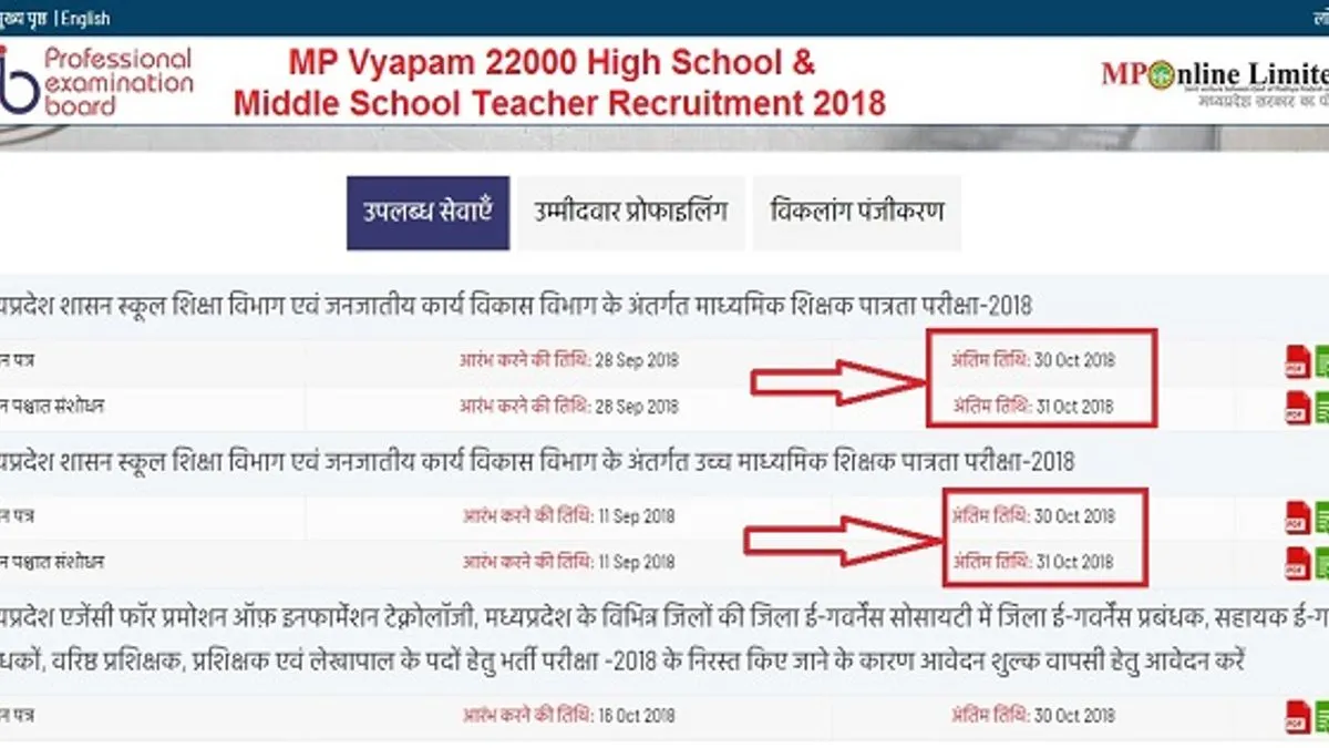 MP TET 2019 Exam Date Extended New Dates to be released soon