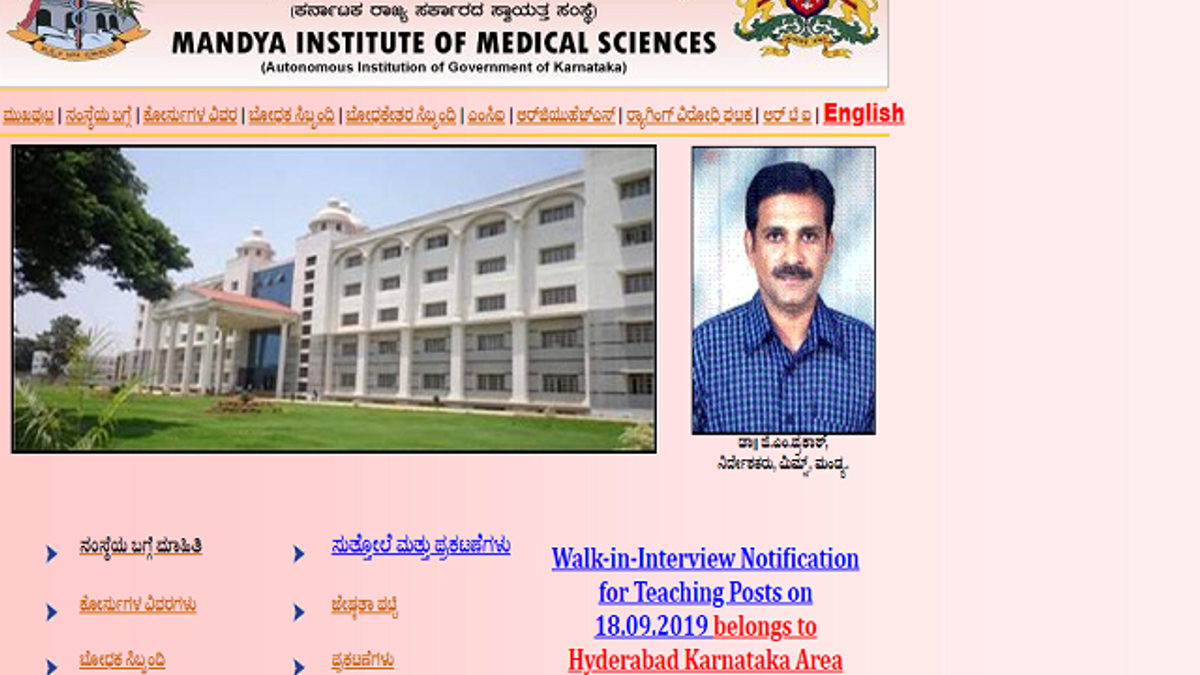 Mandya Institute of Medical Sciences (MIMS Mandya) Recruitment 2019 for 14 Senior Resident, Professor and Other Posts