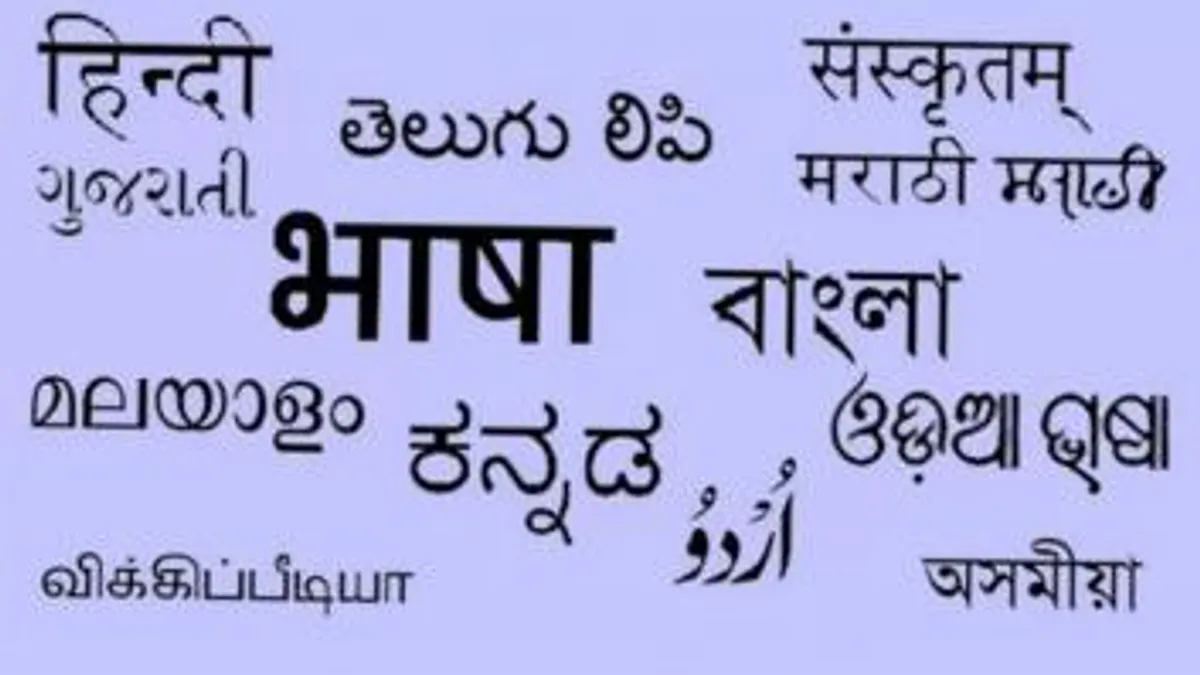 10 most spoken languages in India