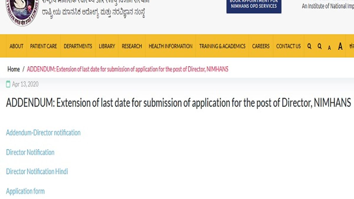 NIMHANS भर्ती 2020: असिस्टेंट प्रोफेसर, रिसर्च असिस्टेंट और आईटी प्रोग्रामर पदों की वेकेंसी के लिए करें आवेदन