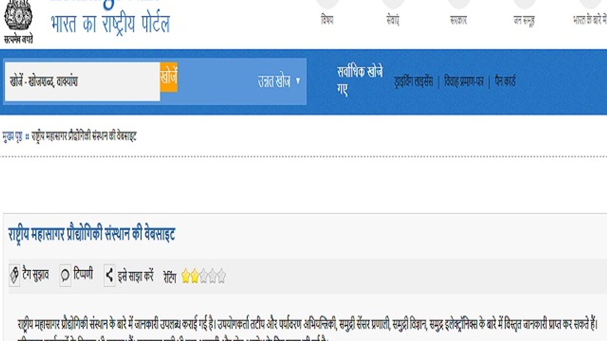 NIOT भर्ती 2020: इलेक्ट्रिकल इंजीनियरिंग, सिविल इंजीनियरिंग और अन्य पदों की वेकेंसी के लिए करें आवेदन