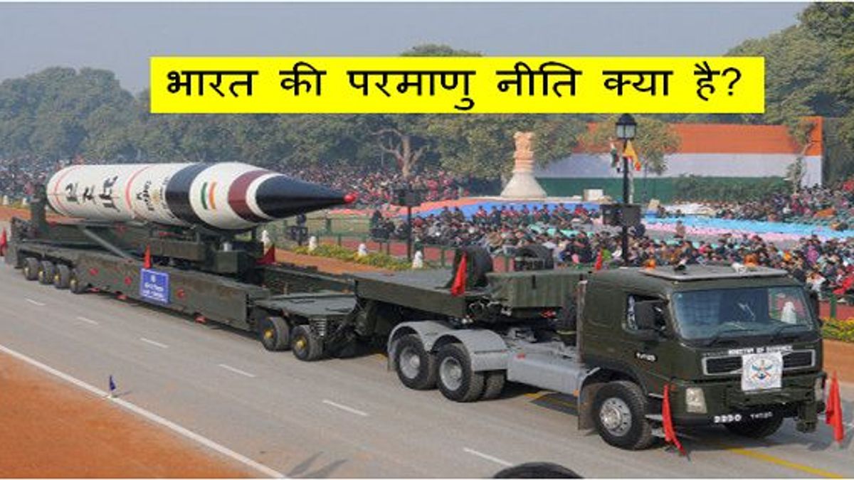 Nuclear Doctrine of India