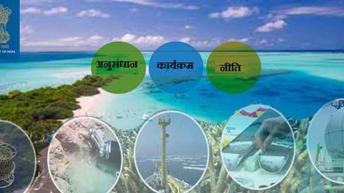 भारत के समुद्री विकास कार्यक्रमों पर आधारित सामान्य ज्ञान प्रश्नोत्तरी
