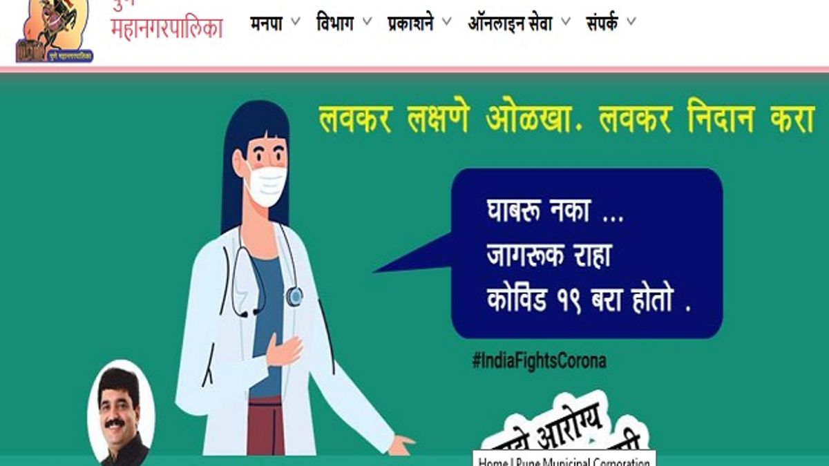 PMC भर्ती 2020: 635 स्टाफ नर्स, एमओ और अन्य पदों की वेकेंसी के लिए करें आवेदन