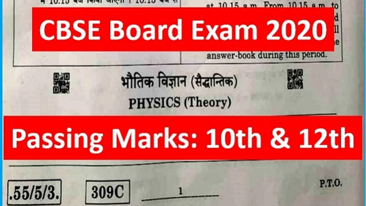 Passing Marks In CBSE Class 12th & 10th: CBSE 2020