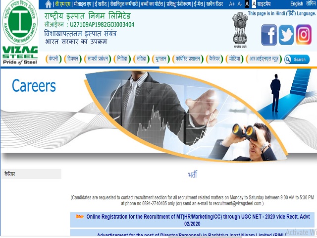 RINL Recruitment 2020: Apply Online for 11 Management Trainee (MT) Posts @vizagsteel.com