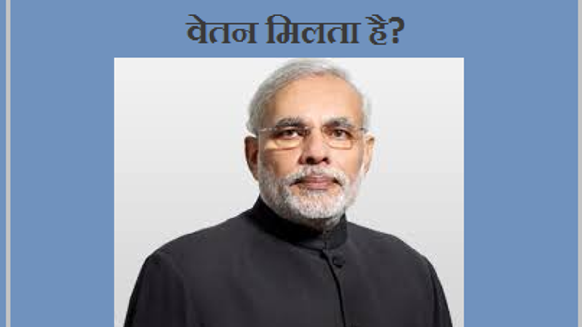 What is the Salary of Prime Minister of India?