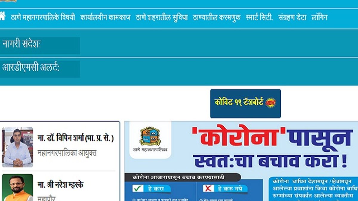 Thane Municipal Corporation Recruitment 2020: ठाणे महानगर पालिका में निकली 1900+ नर्स, MO एवं अन्य पदों की वेकेंसी के लिए करें आवेदन