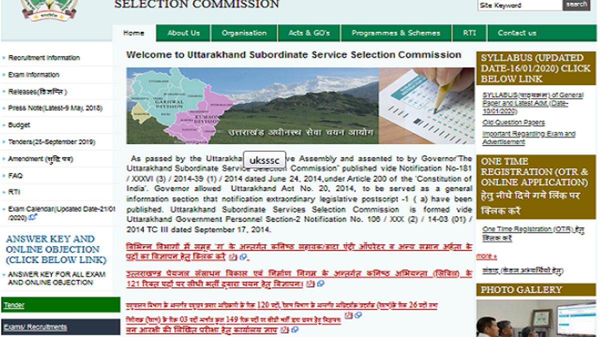 UKSSSC भर्ती 2020: 746 टैक्स कलेक्टर, सर्वे अकाउंटेंट एवं अन्य पदों की वेकेंसी के लिए करें आवेदन
