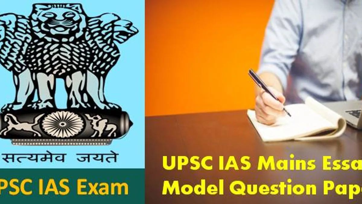 UPSC Released Model Question Paper for IAS Main Exam Essay Paper