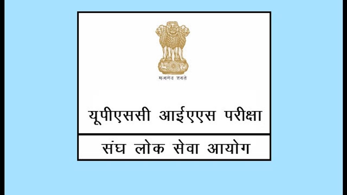 UPSC (IAS) Civil Services Exam:  महिला उम्मीदवारों को तैयारी में मदद के लिए शुरू हो सकता है Women Super 30