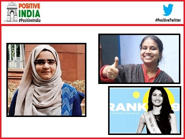Positive India: जानें UPSC सिविल सेवा 2019 की 5 अद्वितीय महिला टॉपर्स की सफलता की कहानी 