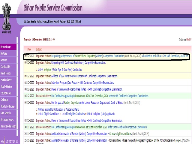 BPSC MVI 2020 Exam Postponed till further orders, Check details here