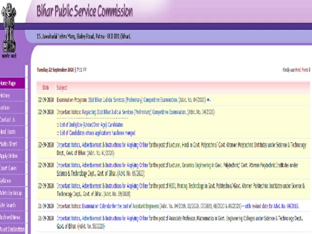 BPSC 31st Judicial Service 2020 Prelims Admit Card