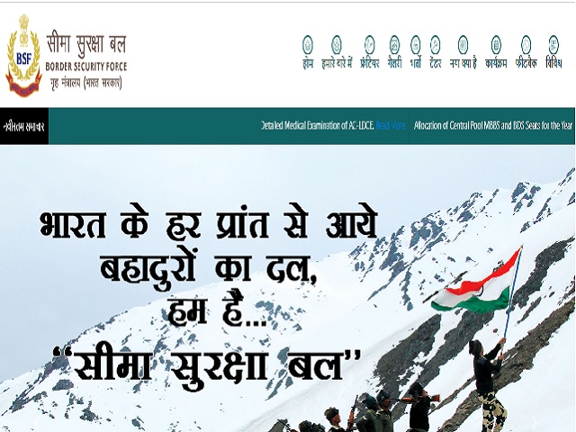BSF Head Constable RO/RM 2020 Review Medical Exam Date Announced, Check Details Here