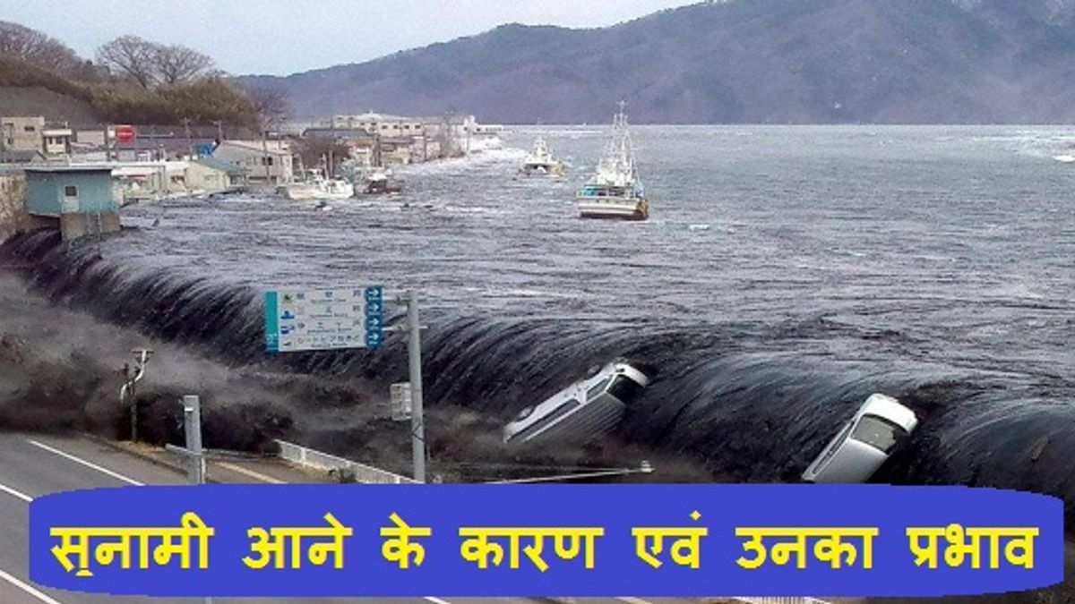 Hindi Tsunami Causes And Effect