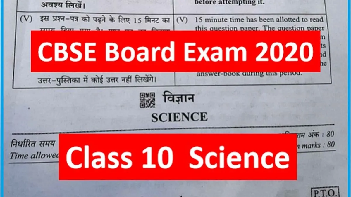 CBSE Class 10 Science Question Paper 2020