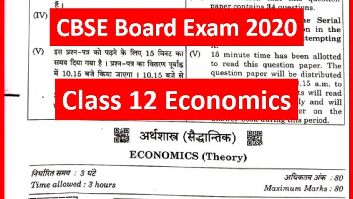 CBSE 12th Economics Question Paper 2020: Download PDF, Watch Video ...