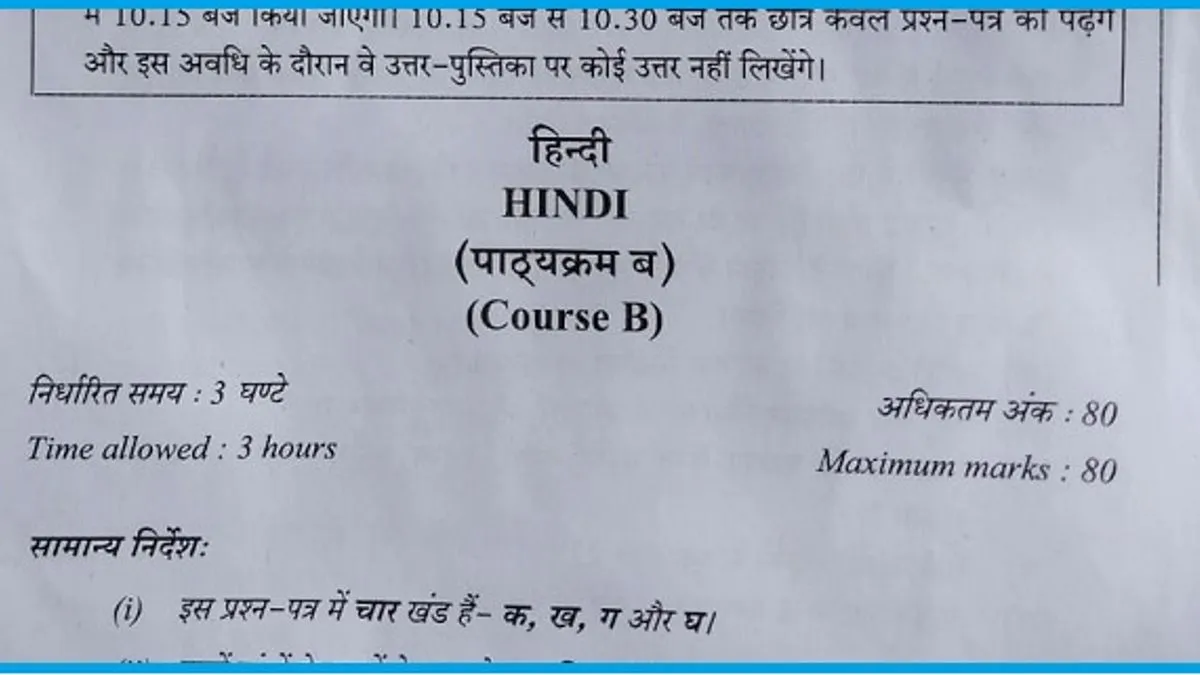  CBSE Class 10 Hindi A Question Paper 2019