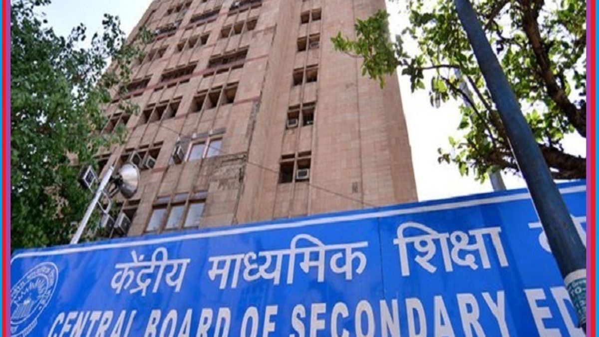 CBSE Board Exam 2020: 3000 से 15000 हुए एग्जाम सेंटर्स, अगस्त तक आ सकता है CBSE Result