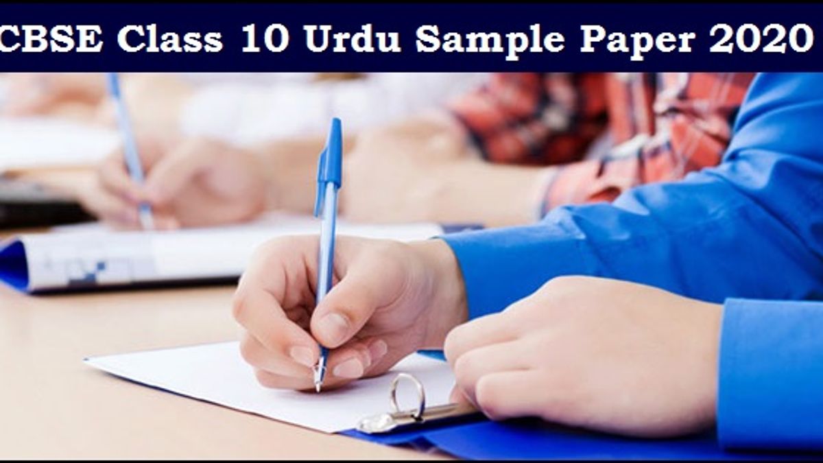 CBSE Class 10 Urdu Sample Paper 2020