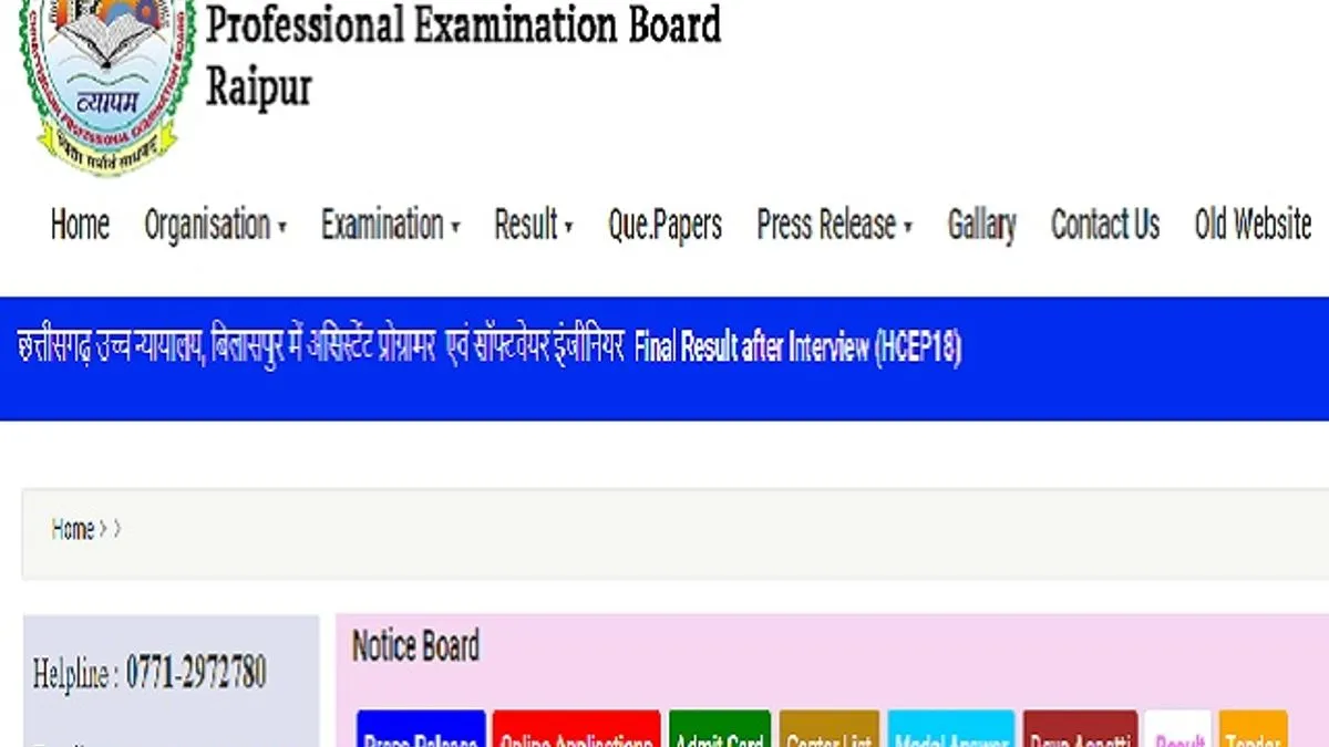 CG Vyapam Result 2020 Out for Various Exam cgvyapam.cgstate.gov