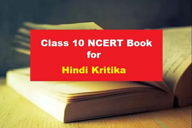 NCERT Book for Class 10 Hindi Kritika