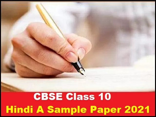 CBSE Class 10 Hindi Course A Sample Paper 2021