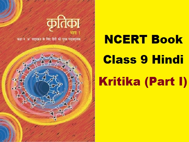 NCERT Book for Class 9 Hindi Kritika