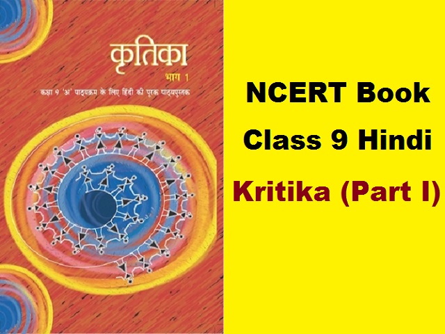 ncert-class-9-hindi-kritika-book-pdf-2022-23-download-new-textbook-here