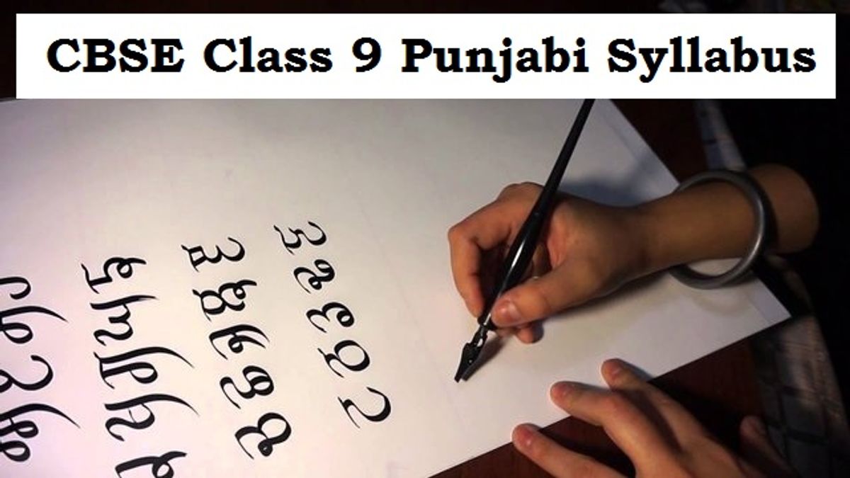 cbse-class-9-punjabi-syllabus-2020-21-download-in-pdf