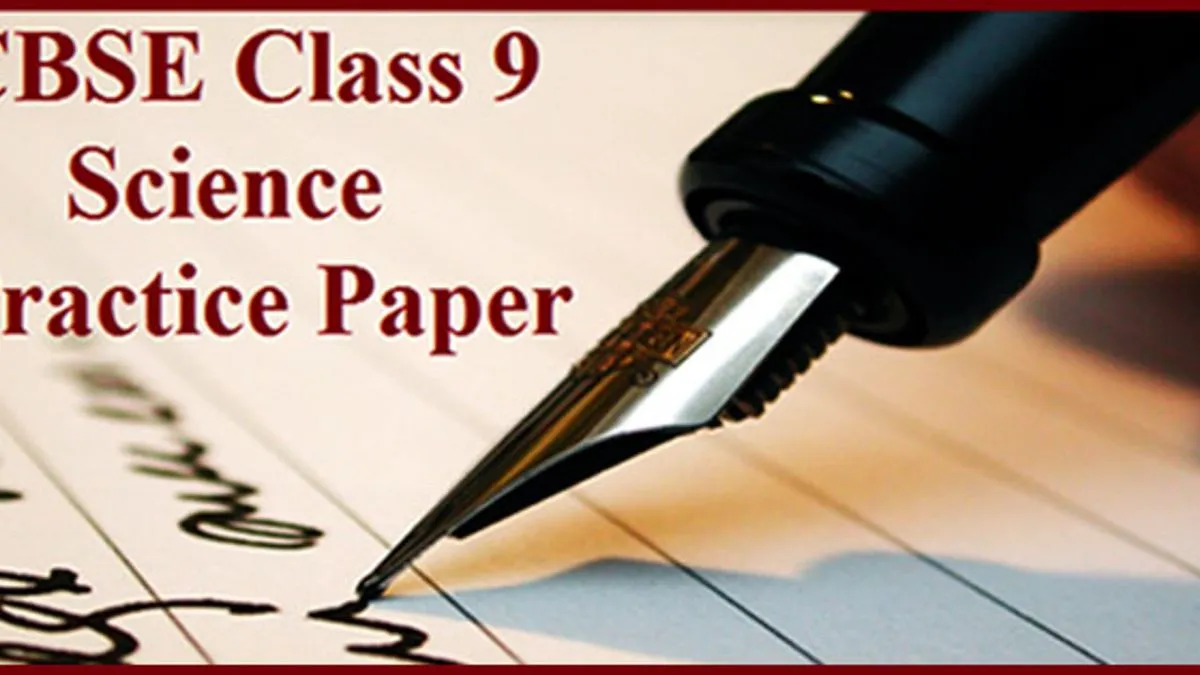 CBSE practice paper for class 9 Science with solution 2019| Free PDF