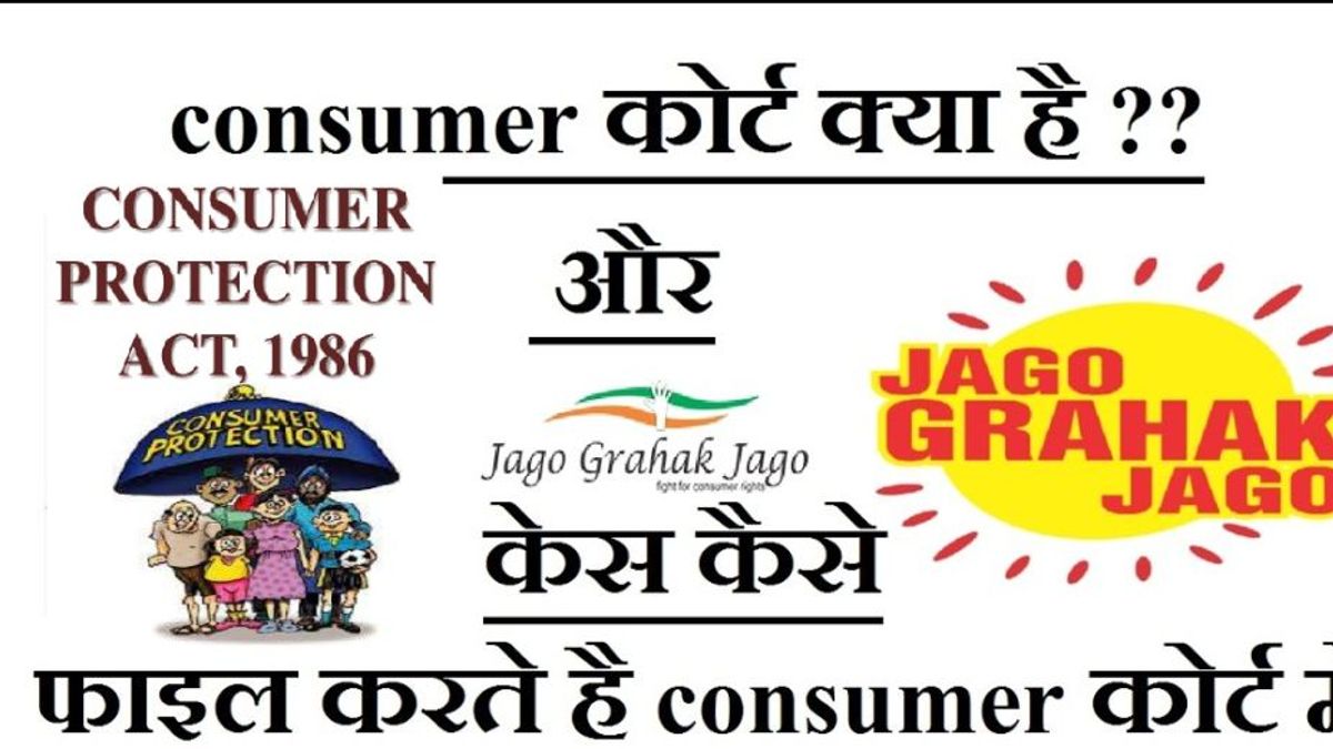 consumer court India