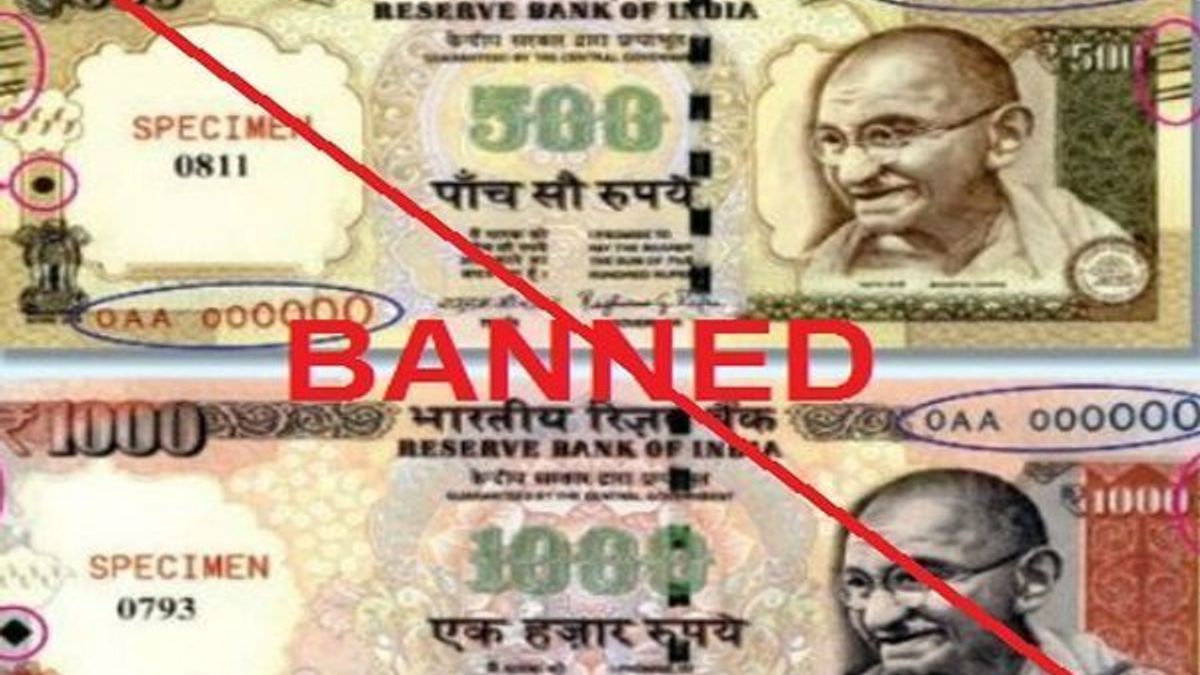 नोटबंदी का एक साल: फायदे और नुकसान का विस्तृत आकलन