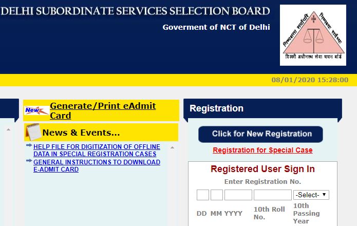 DSSSB Steno/Typing Test Admit Card 2020 for Steno, Junior Auditor, LDC ,DEO Out @dsssb.delhi.gov.in, Download DSSSB 21/18, 65/14, 41/15 Admit Card