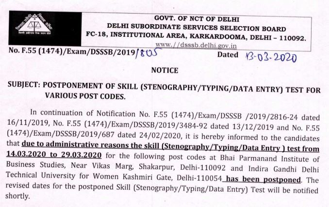 DSSSB Steno/Typing Test Postponed for Steno, LDC ,DEO, Jr Clerk & Translator, Check DSSSB 21/18, 65/14, 41/15, 45/12, 40/15, 19/15, 65/15 Exam Updates