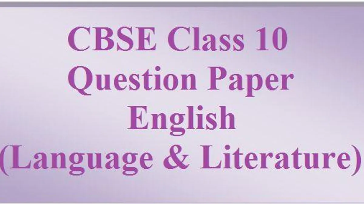 CBSE Class 10 English (Language & Literature) Paper 2017