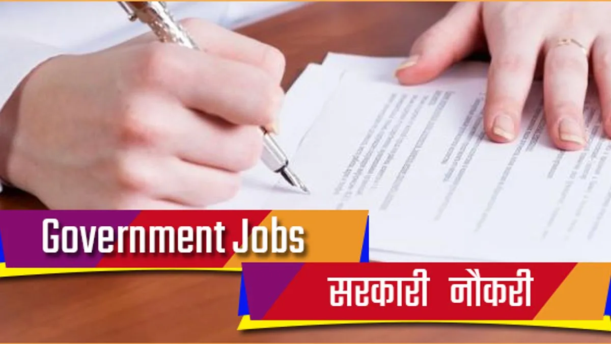 PRD Department Bihar Recruitment