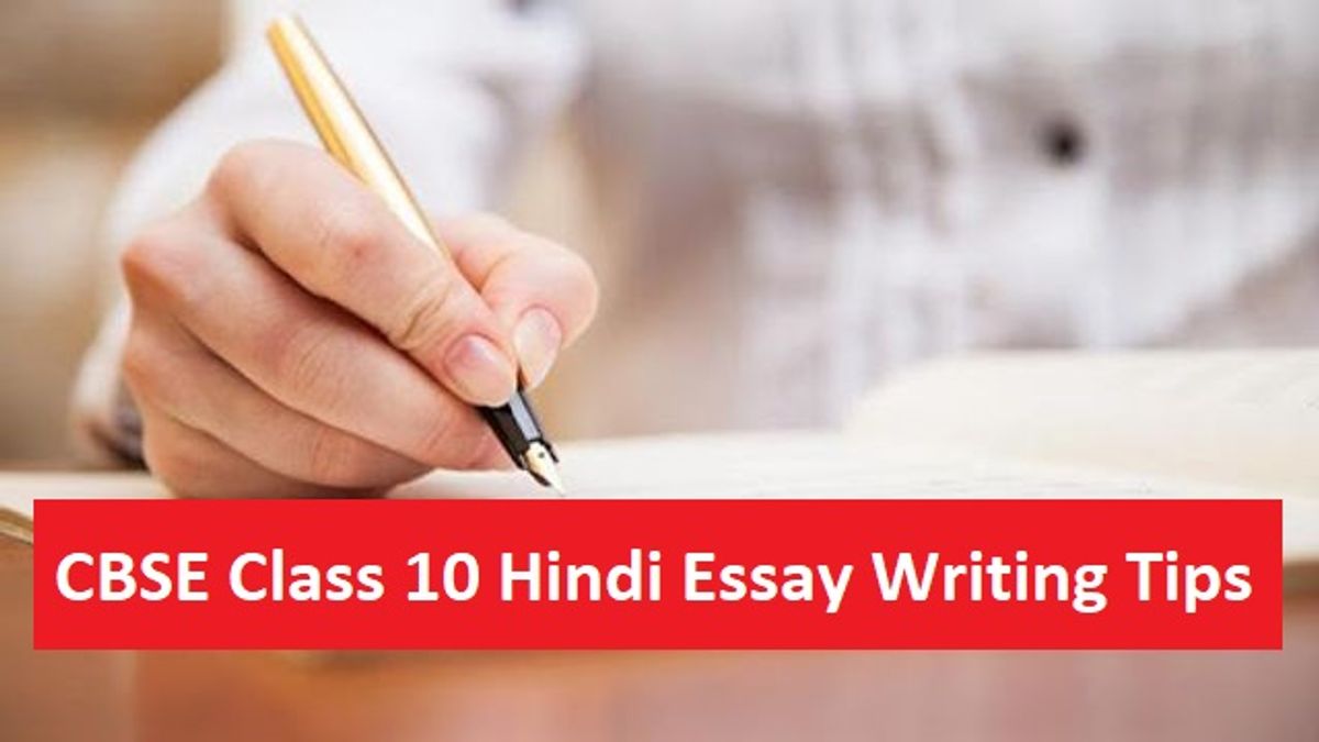essay writing on school in hindi