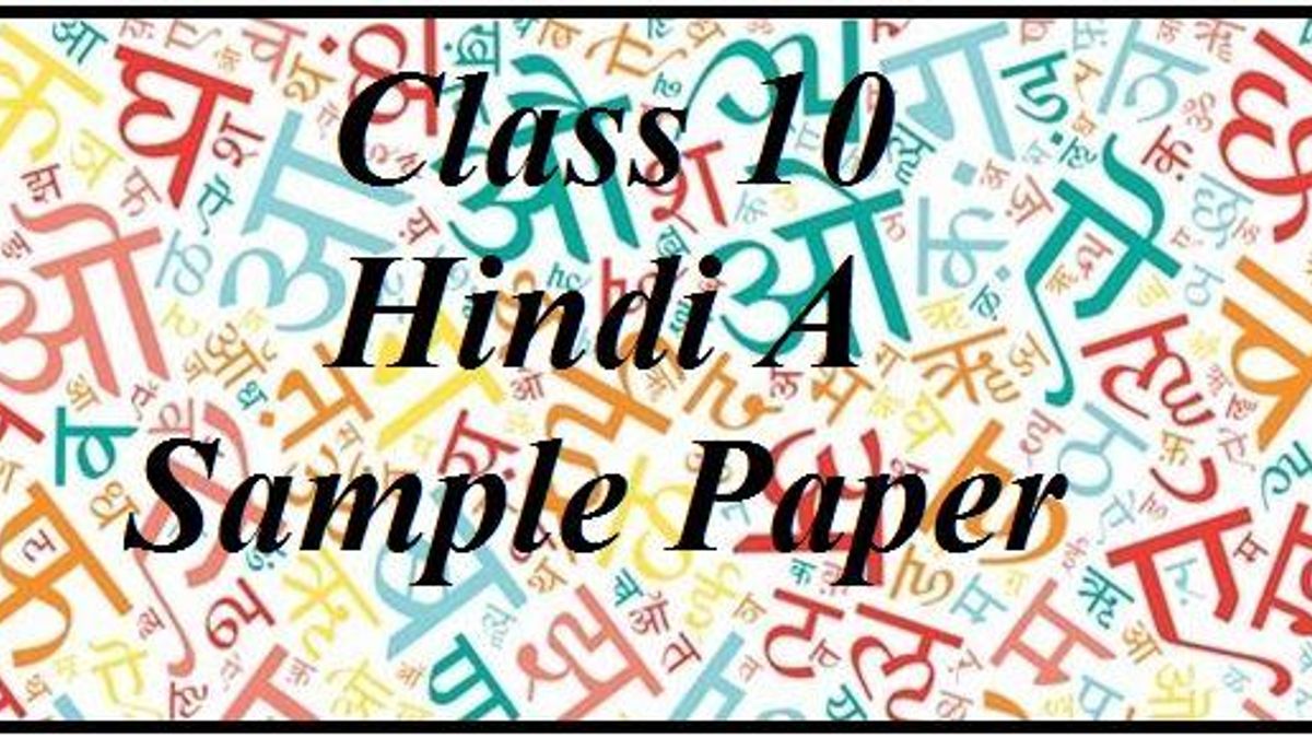 cbse-sample-paper-for-class-10-hindi-a-board-exam-2018