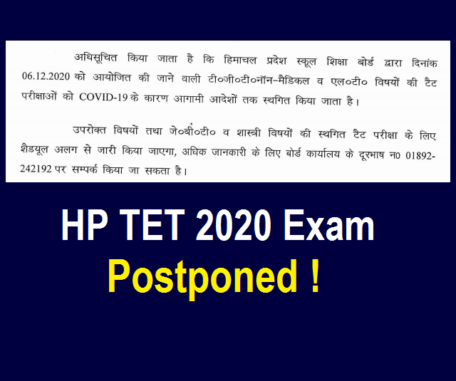 HP TET Exam Postponed 2020
