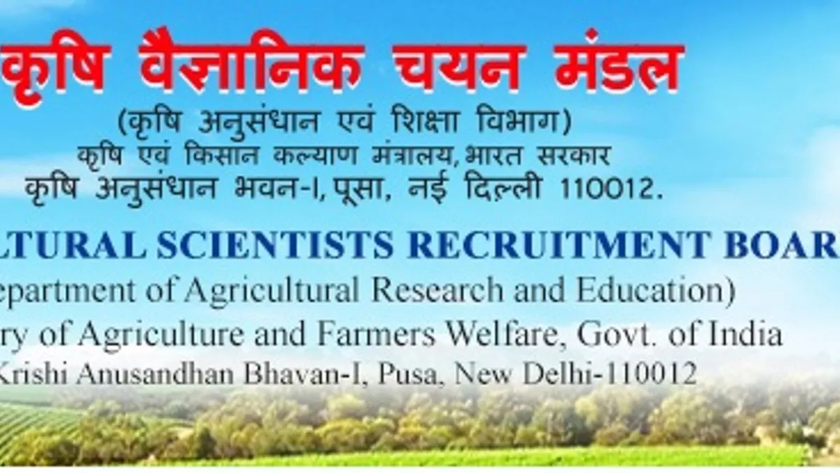 Agricultural Scientists Recruitment Board - NET(II)-2018 Result Declared