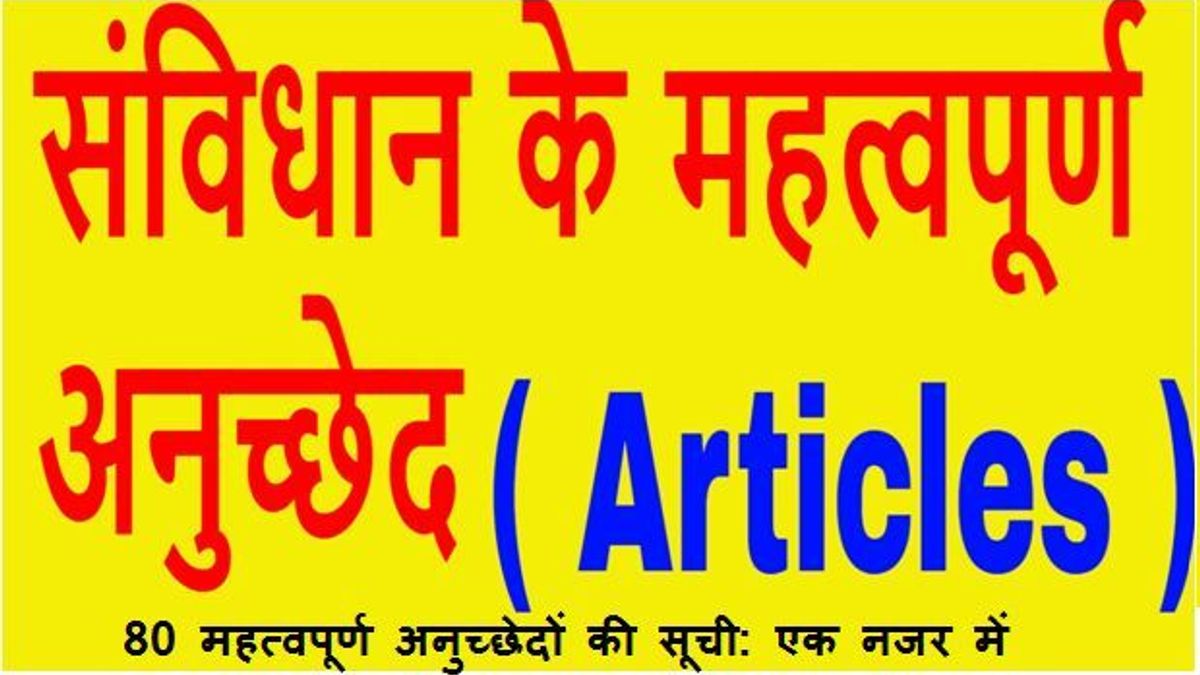 हिंदी-List Of 80 Important Articles Of The Indian Constitution At A Glance