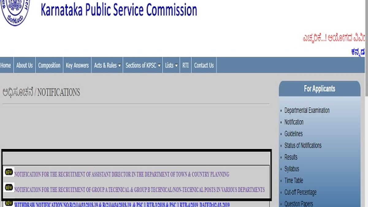 KPSC Recruitment 2020 for 293 Assistant Director, Group A and B Posts, Online Applications Starting from tomorrow @kpsc.kar.nic.in