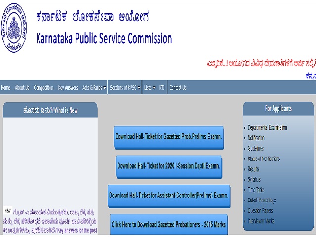 Karnataka PSC Assistant Controller Answer Key 2020 Released @kpsc.kar.nic.in, Raise Objections if any by 27 Aug