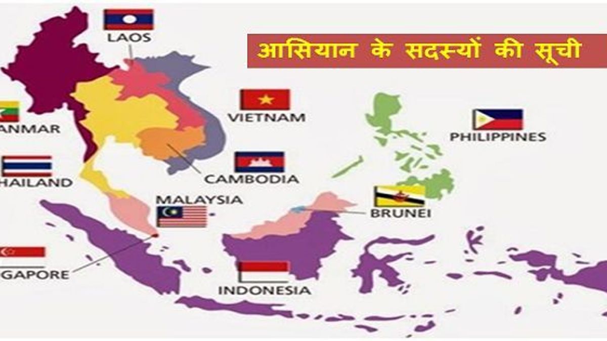 Hindi List Of Members Of Asean Organisation