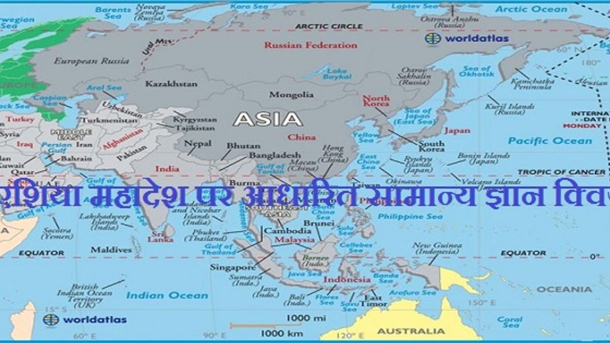 Map Of Asia 