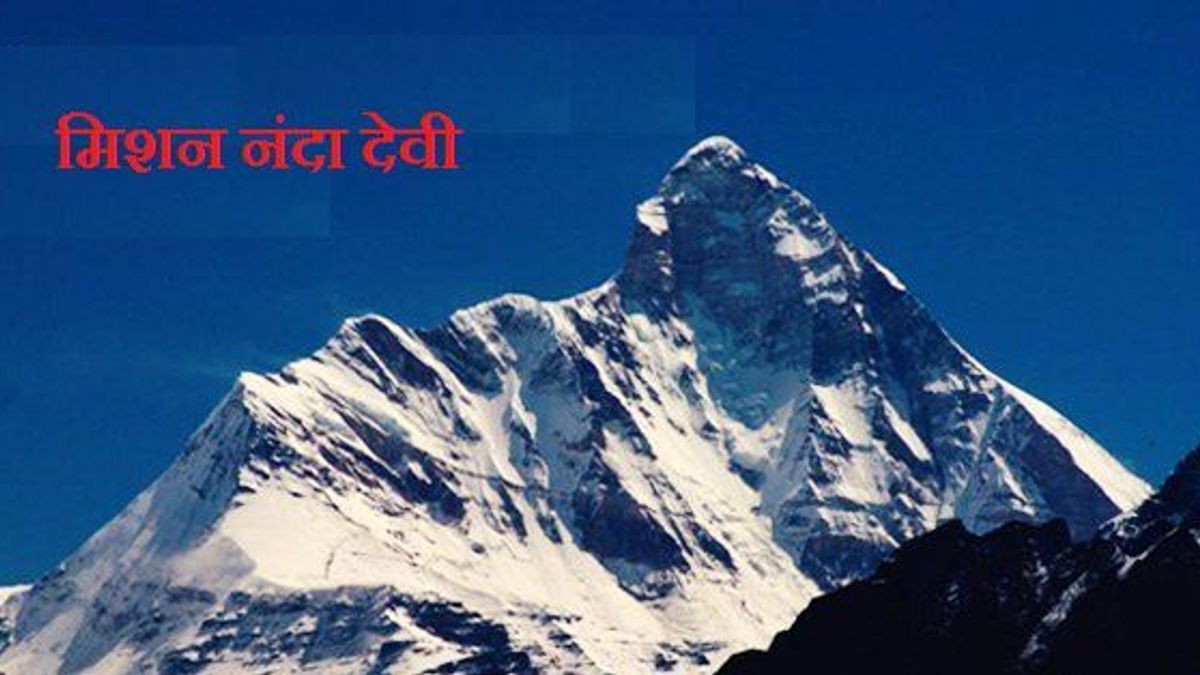 भारत और अमेरिका ने ख़ुफ़िया मिशन “नंदा देवी” कब और क्यों चलाया था?